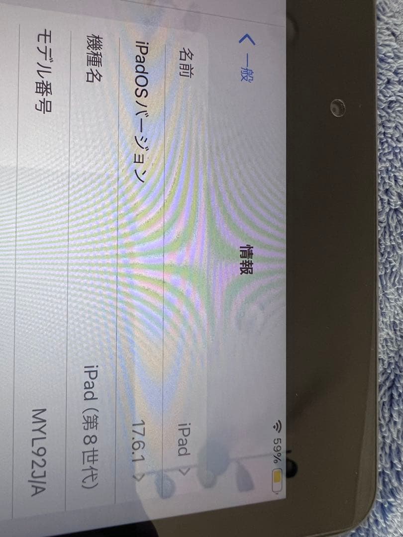 超美品Apple iPad 第８世代　スペースグレー 本体