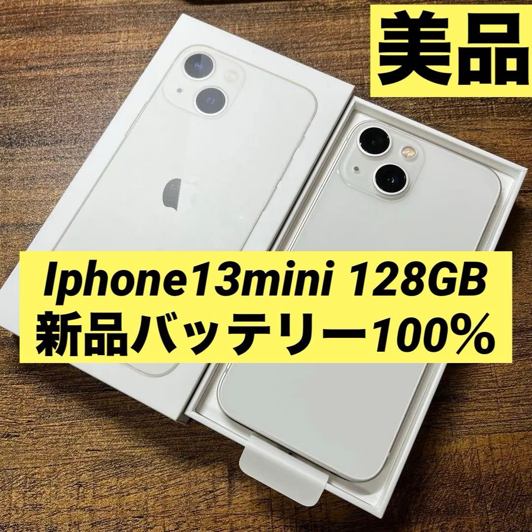 美品 Iphone13mini 128gb simフリー バッテリー100％