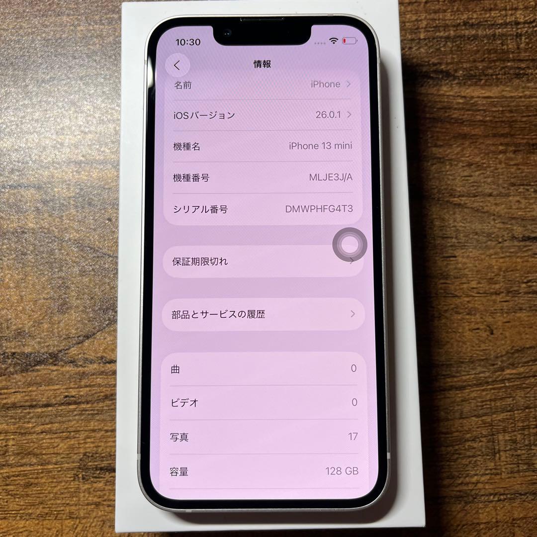 美品 Iphone13mini 128gb simフリー バッテリー100％