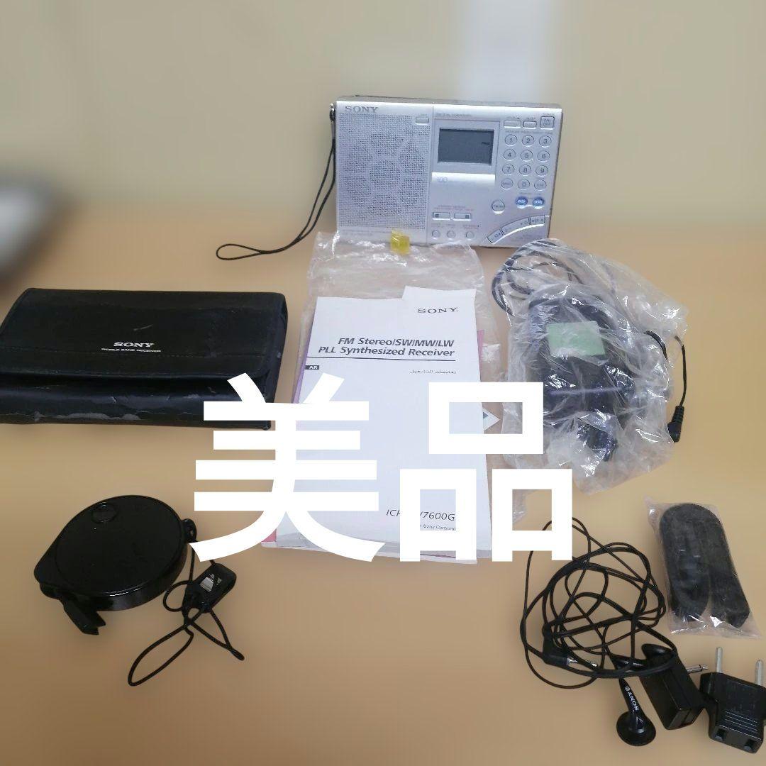 【美品】SONY ICF-SW7600GR ラジオ