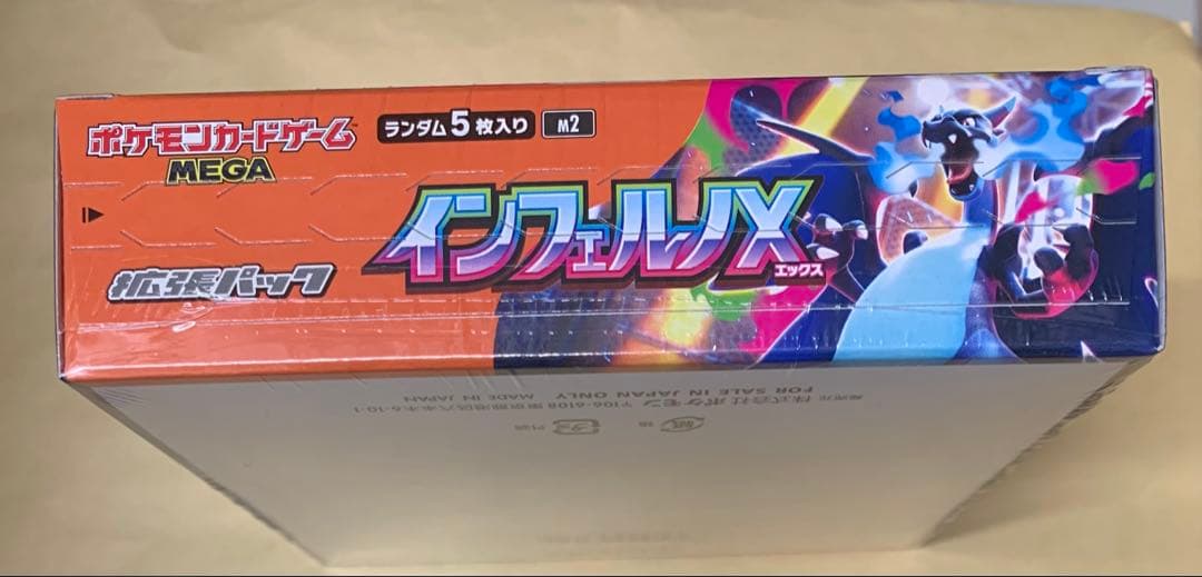 ポケモンカードゲーム インフェルノX & ドリームEX セット