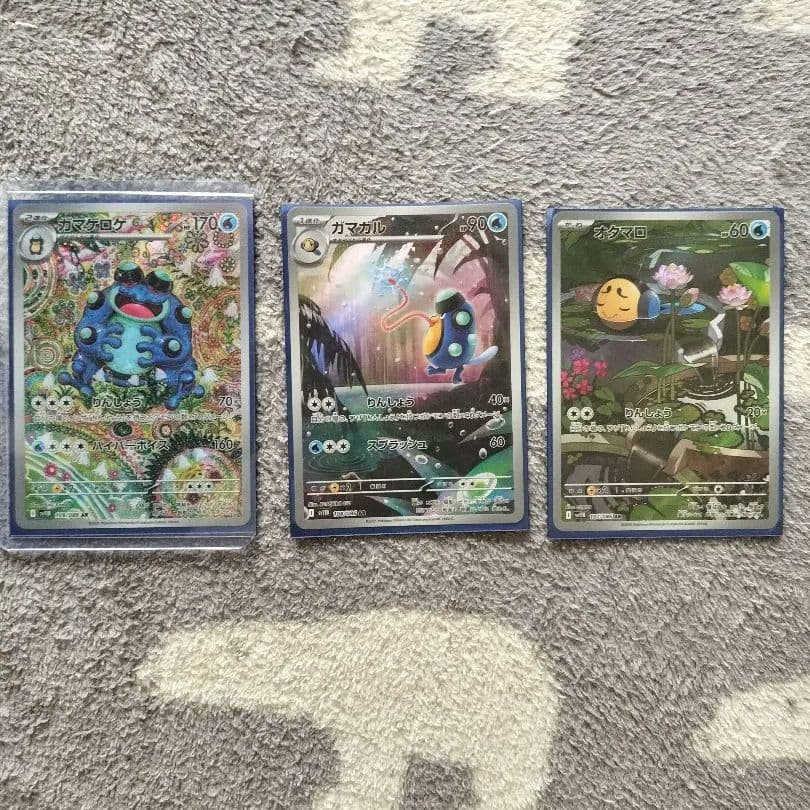 ポケモンカード AR 16枚セット ガマゲロゲAR