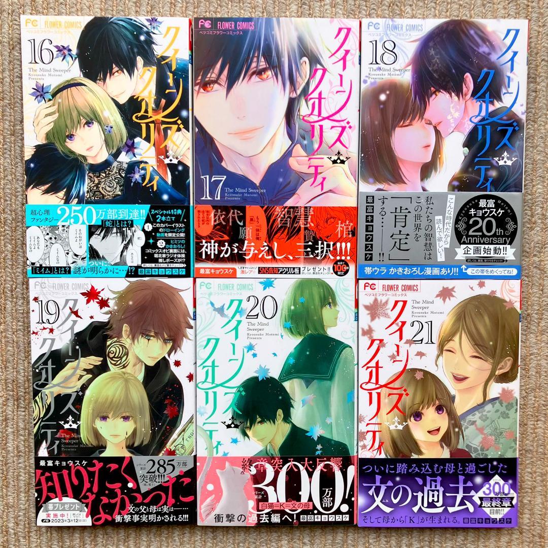 【美品】QQスイーパー 全3巻＋クイーンズ・クオリティ 全25巻　計28冊セット