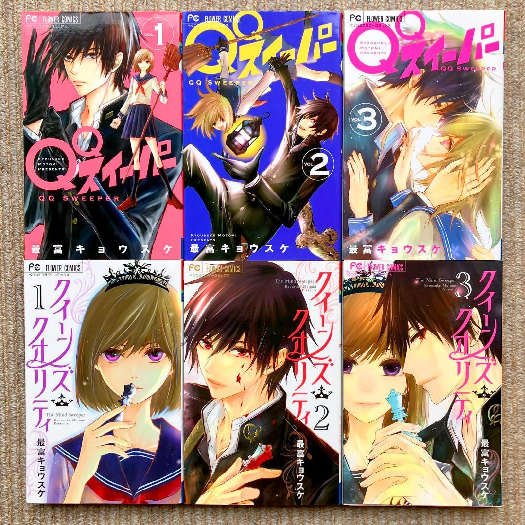 【美品】QQスイーパー 全3巻＋クイーンズ・クオリティ 全25巻　計28冊セット