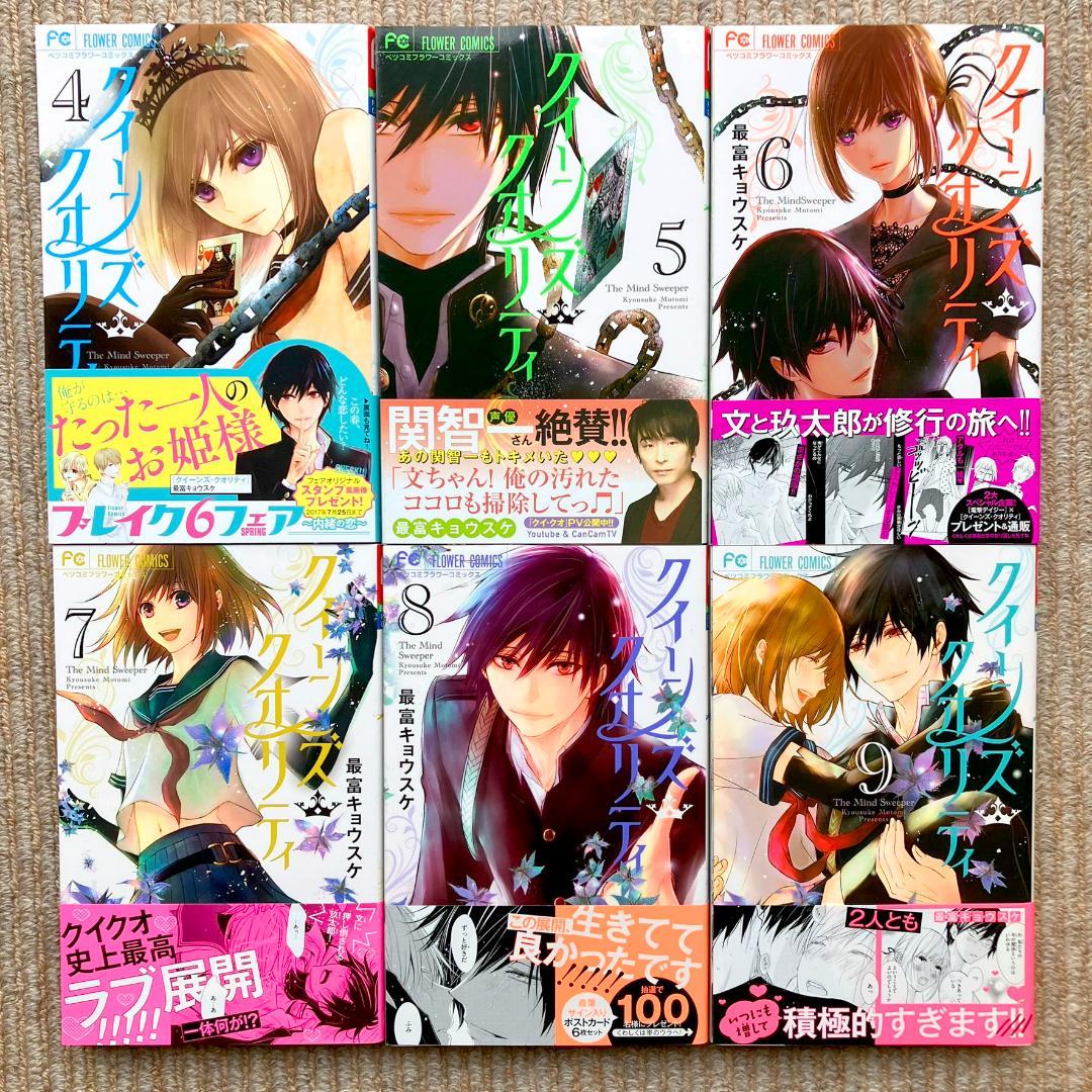 【美品】QQスイーパー 全3巻＋クイーンズ・クオリティ 全25巻　計28冊セット