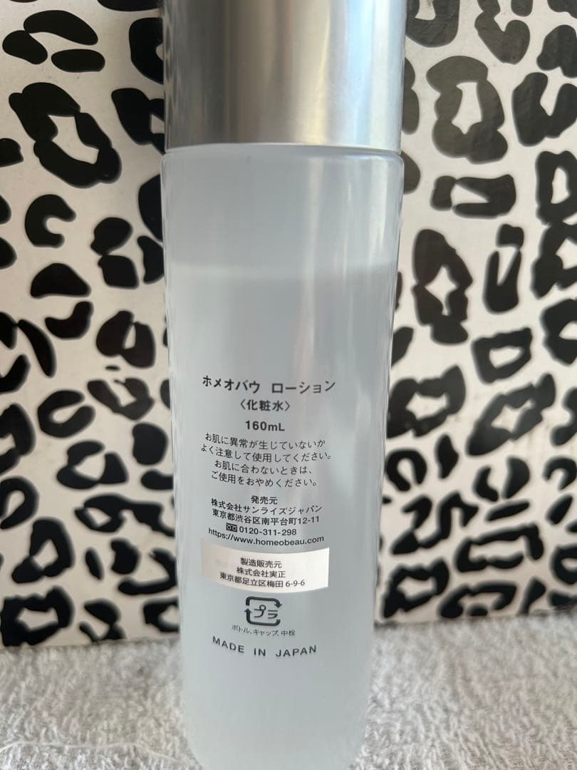 o Beau 3点セット