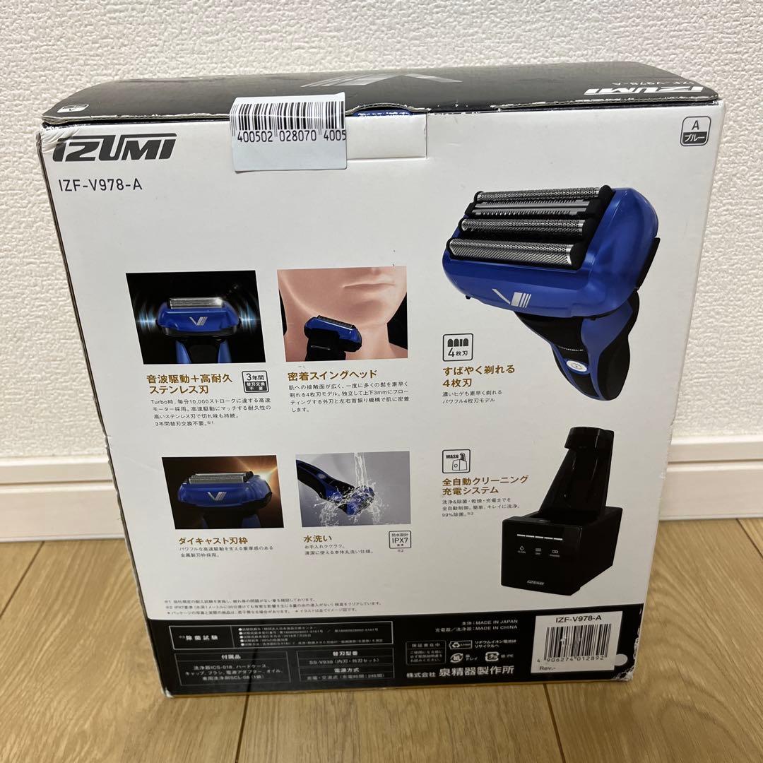 IZUMI ハイエンドシリーズ 往復式　4枚刃 ブルー IZF-V978-A