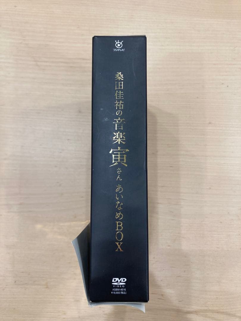 桑田佳祐 音楽寅さん あいなめBOX