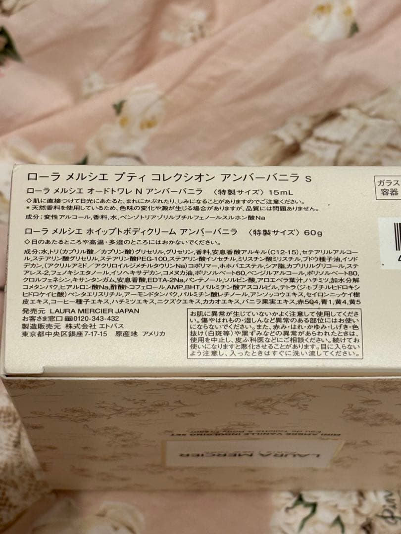 新品未使用♡ローラメルシエ　アンバーバニラ　プティコレクシオン　ボディクリーム