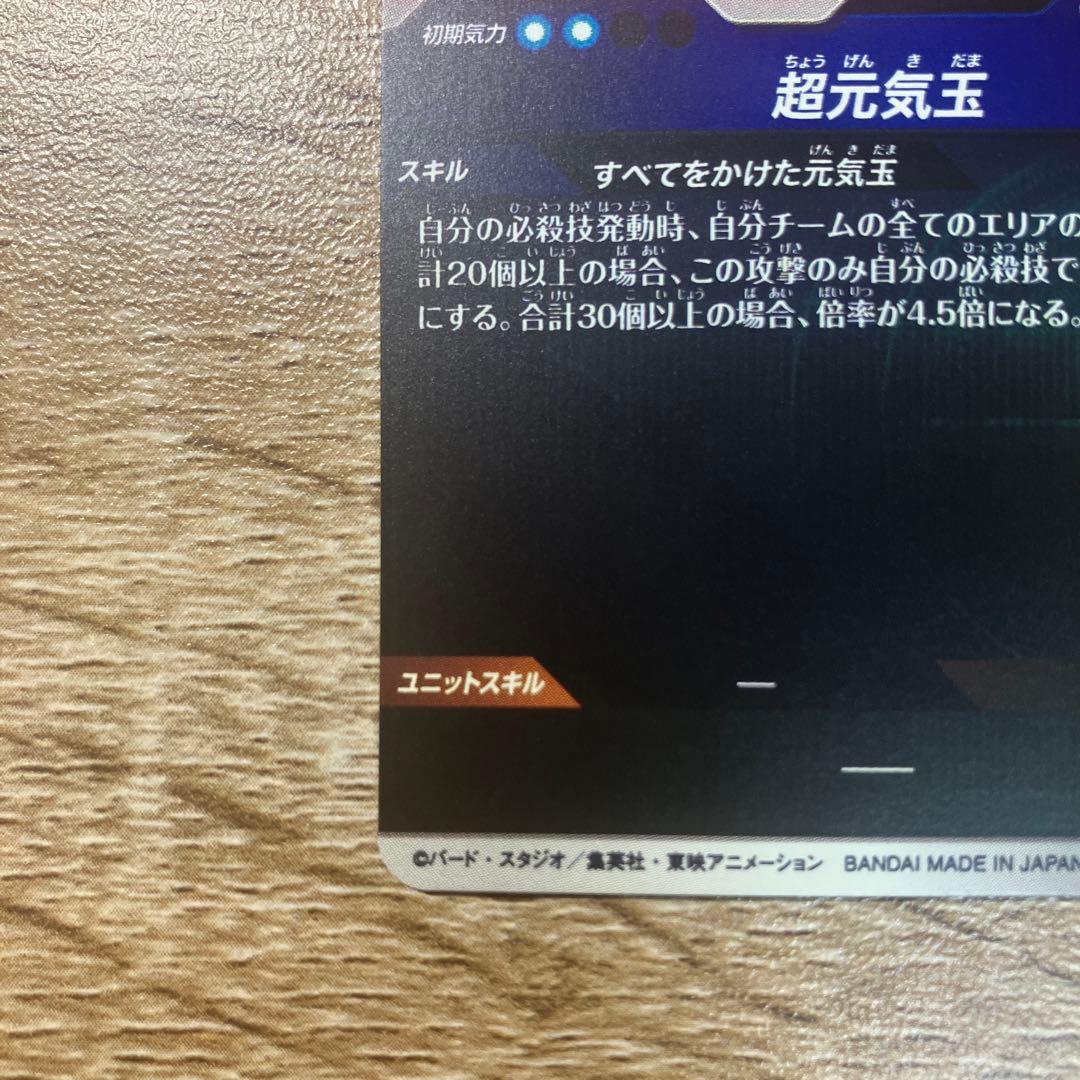 SDV7-003 パラレル　孫悟空