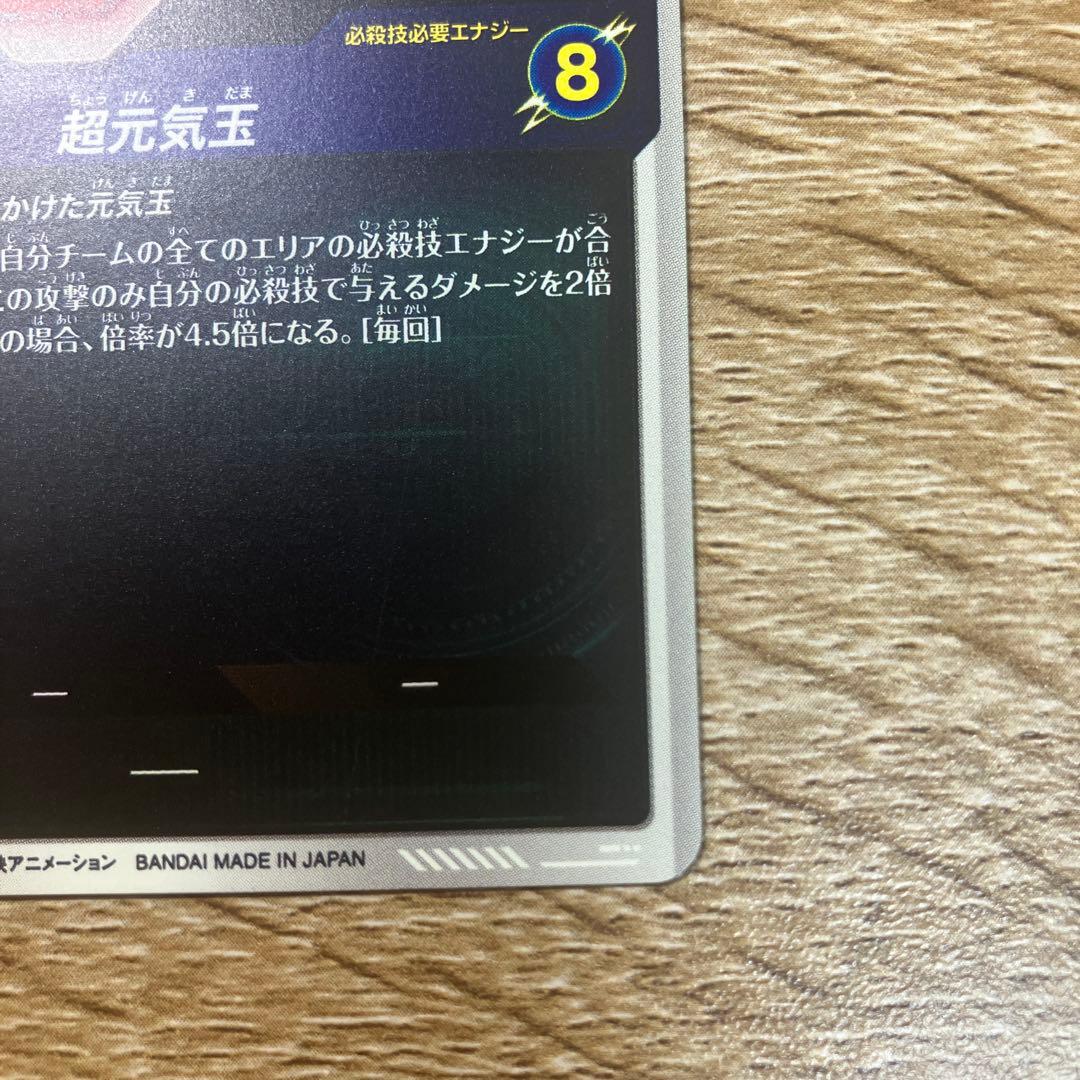 SDV7-003 パラレル　孫悟空