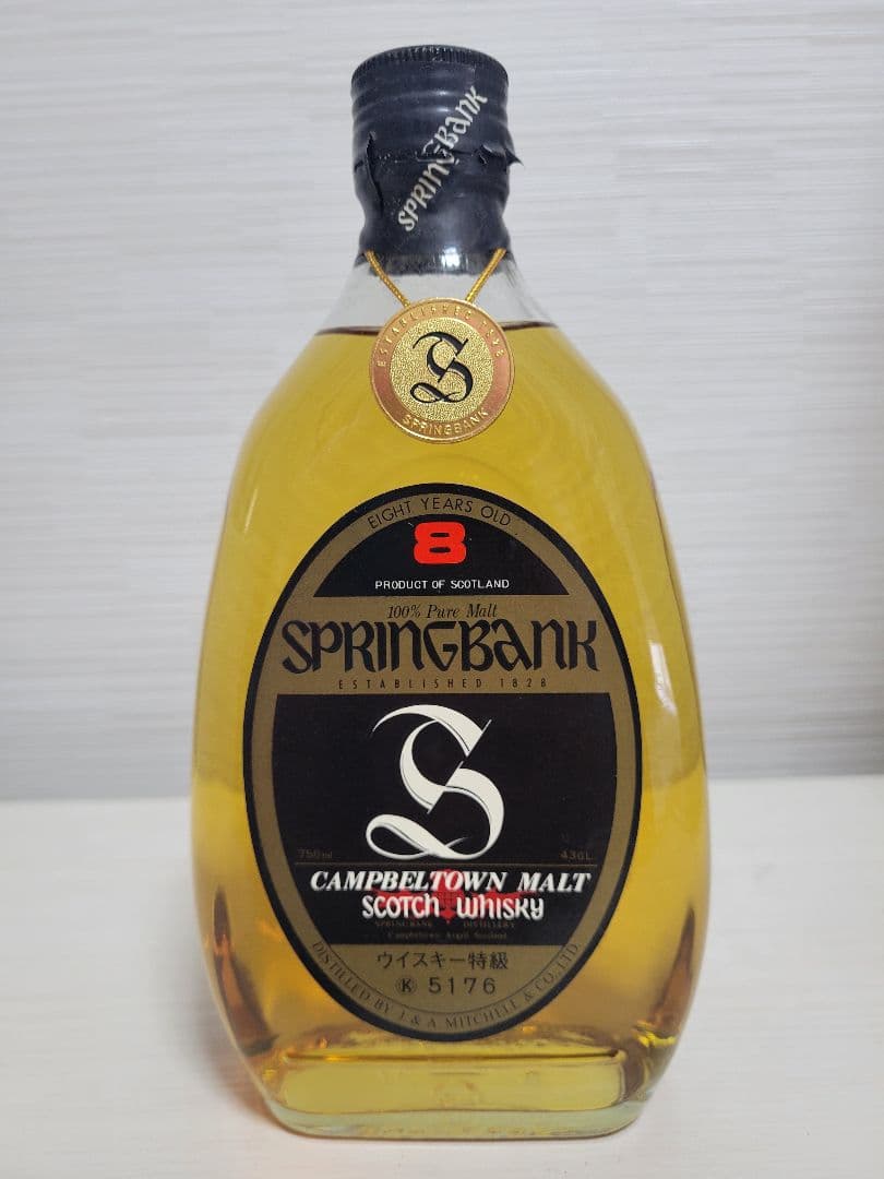 特級SPRINGBANK 8年 スコッチウイスキー 古酒