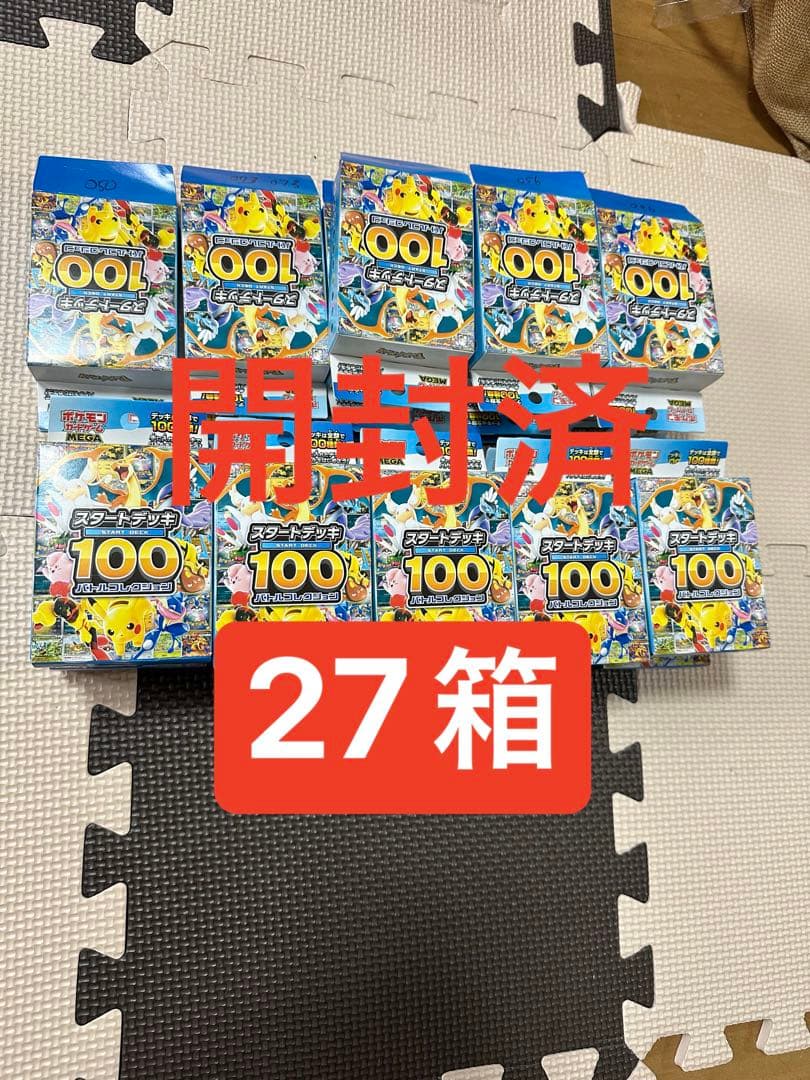ポケモンカードゲームMEGA スタートデッキ100