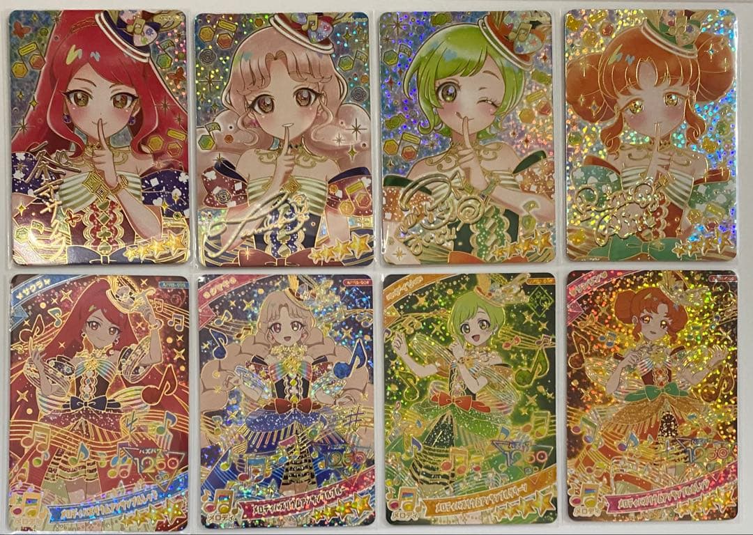 アイプリ　カルテットスター