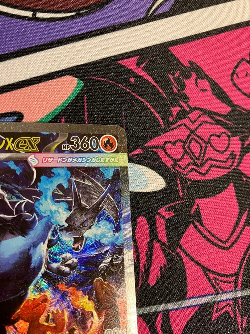 【ポケカ】メガリザードンX ex インフェルノX