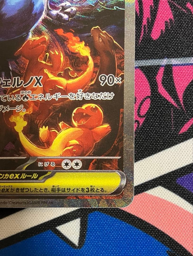 【ポケカ】メガリザードンX ex インフェルノX