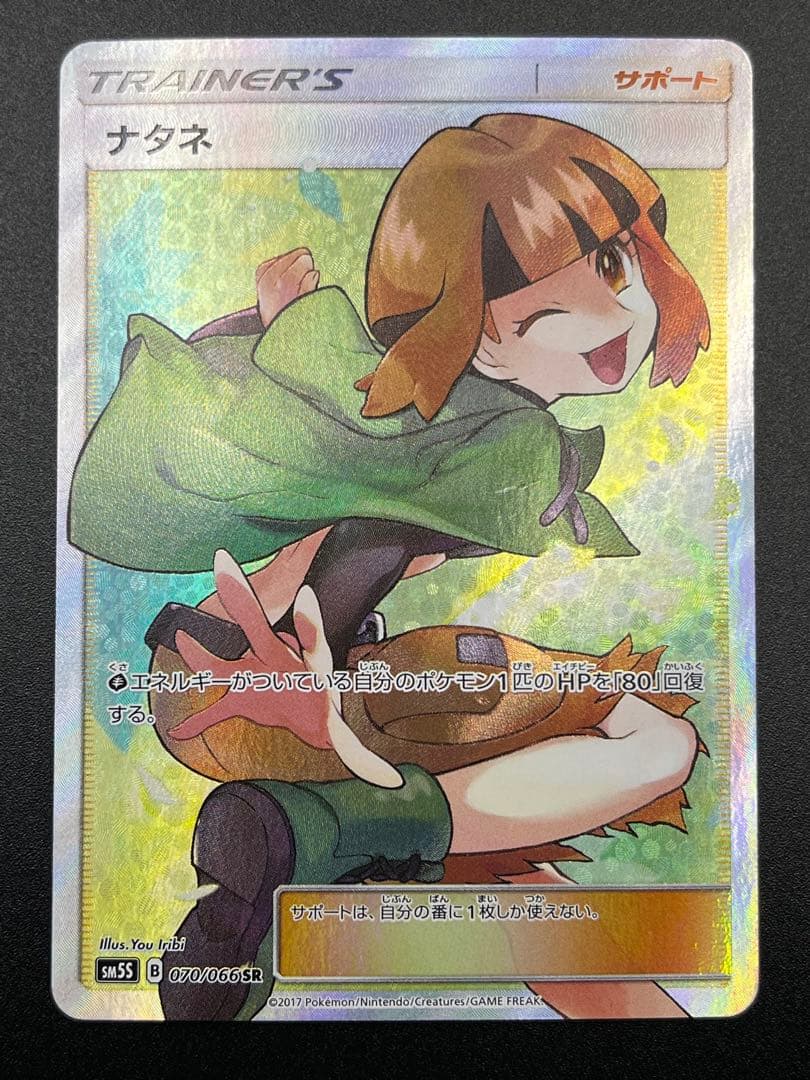 も*ゃ様 ナタネ SR[SM5S 070/066]