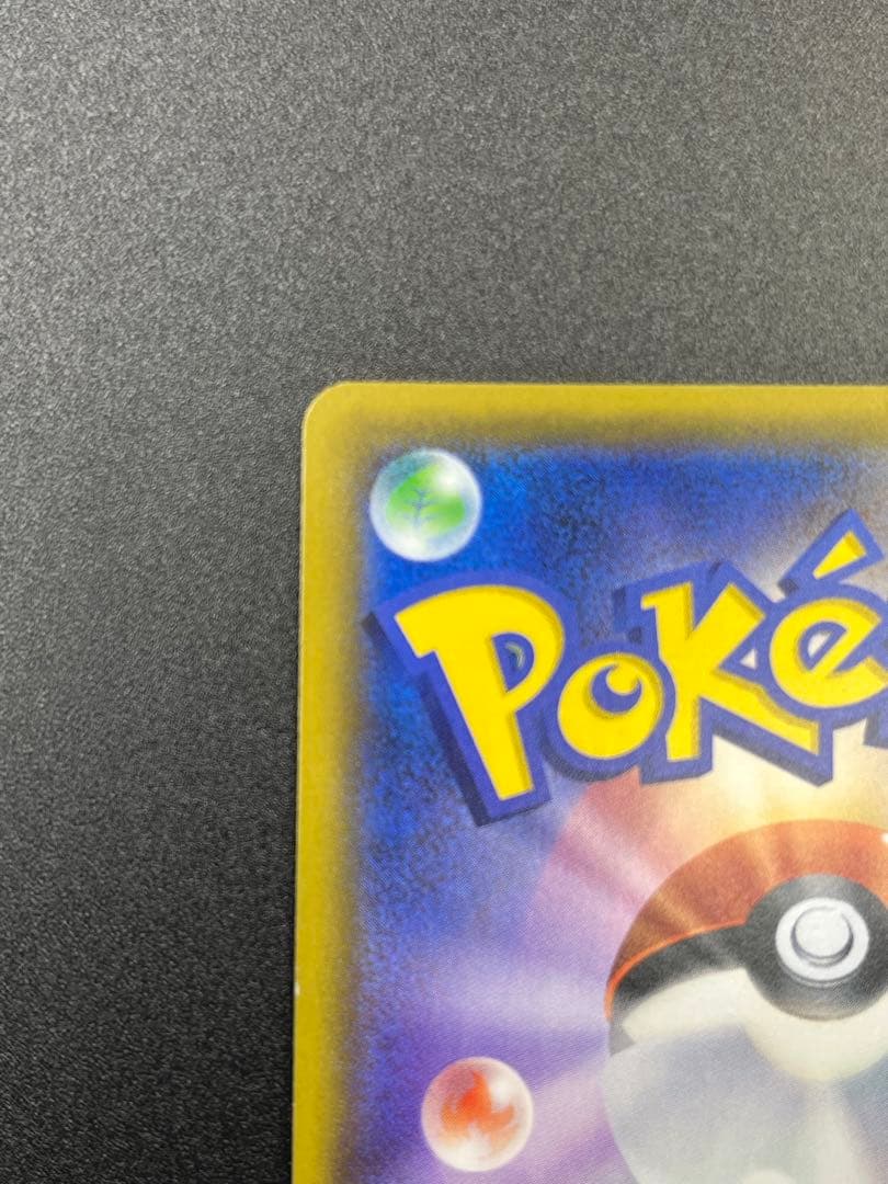 も*ゃ様 ナタネ SR[SM5S 070/066]