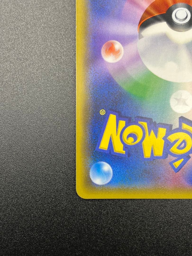 も*ゃ様 ナタネ SR[SM5S 070/066]