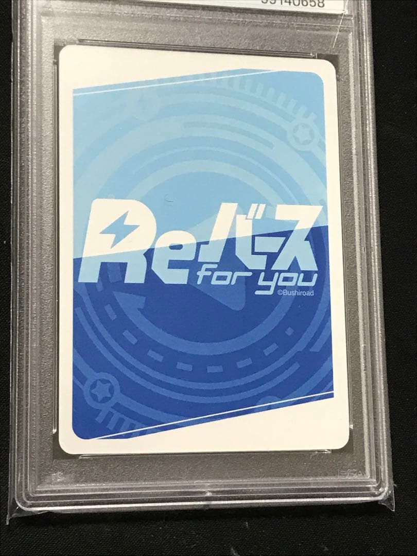 Reバース 陰の実力者になりたくて！2 「ガンマ」 PP PSA10