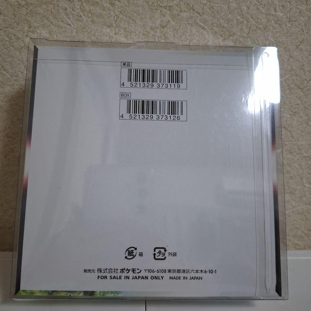 【シュリンク付き】パラダイムトリガーBOX