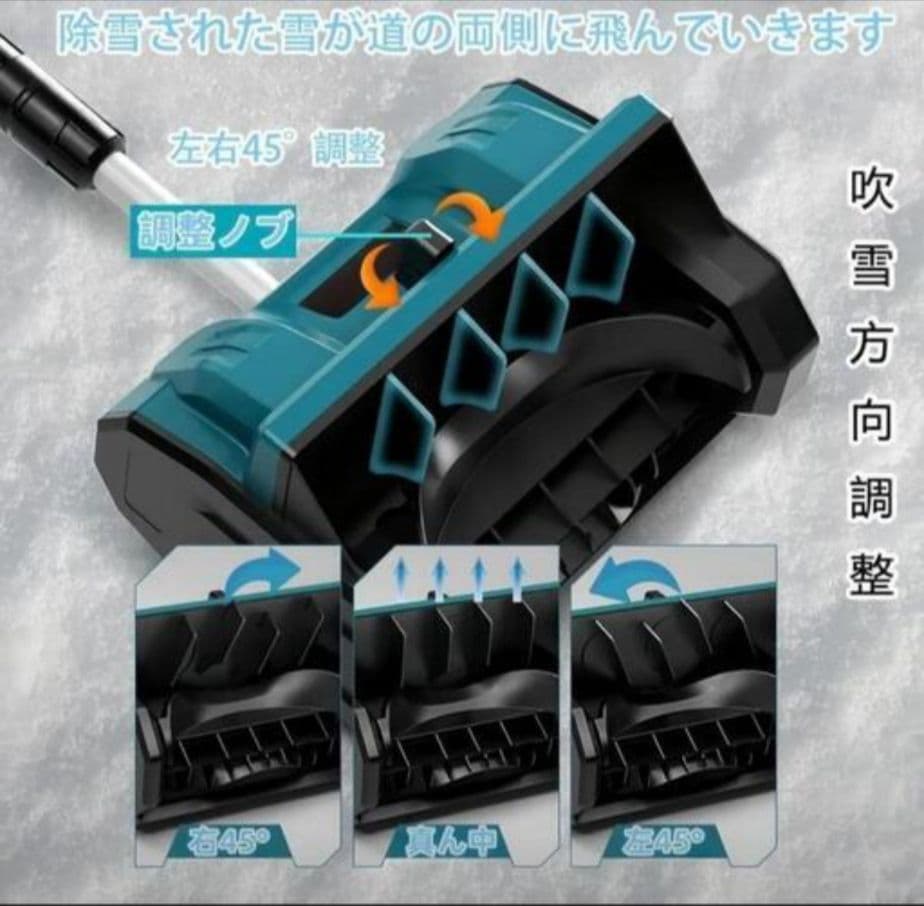 電動除雪機 除雪器具 電動除雪スコップ 手持ち式 コードレス ショベル 軽量