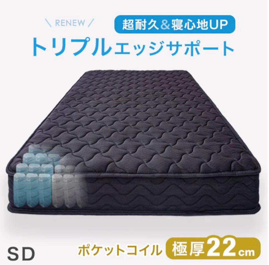 専用 タンスのゲン　ポケットコイルマットレス　ブラック