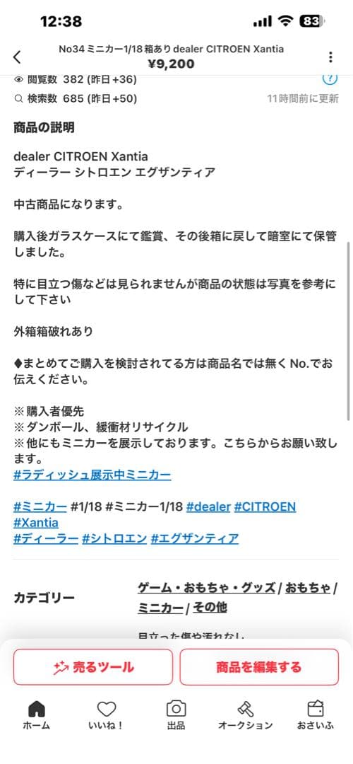 No402よっしー　ミニカー1/18箱あり2点まとめ売り