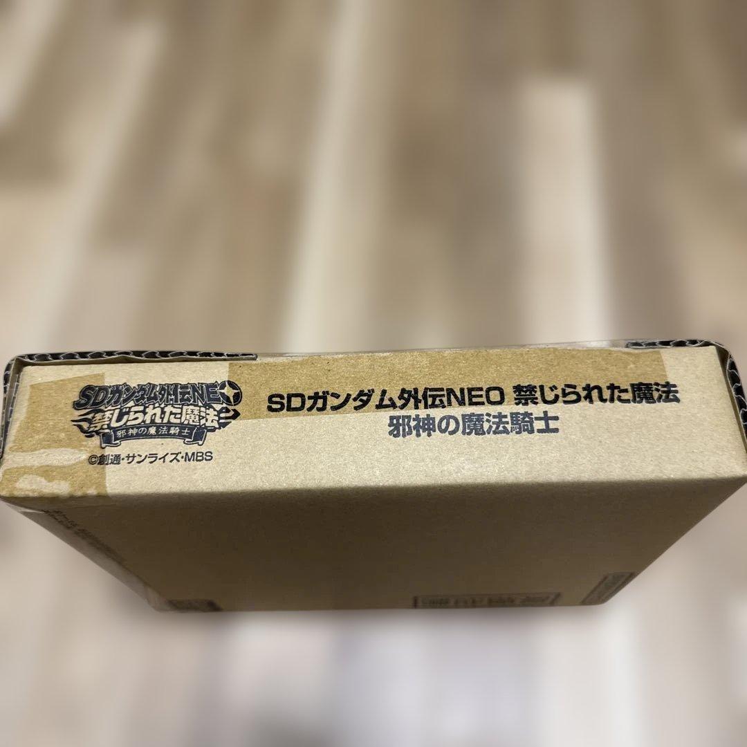 SDガンダム外伝NEO 禁じられた魔法 邪神の魔法騎士