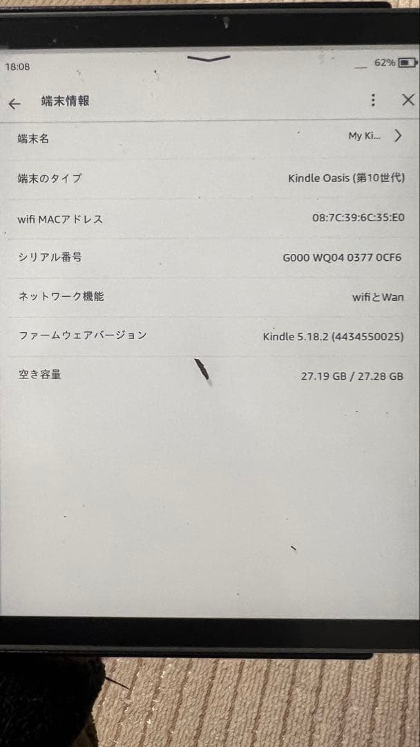 り*ゃ様 【美品】Kindle Oasis 第10世代 wifi 32GB 広告