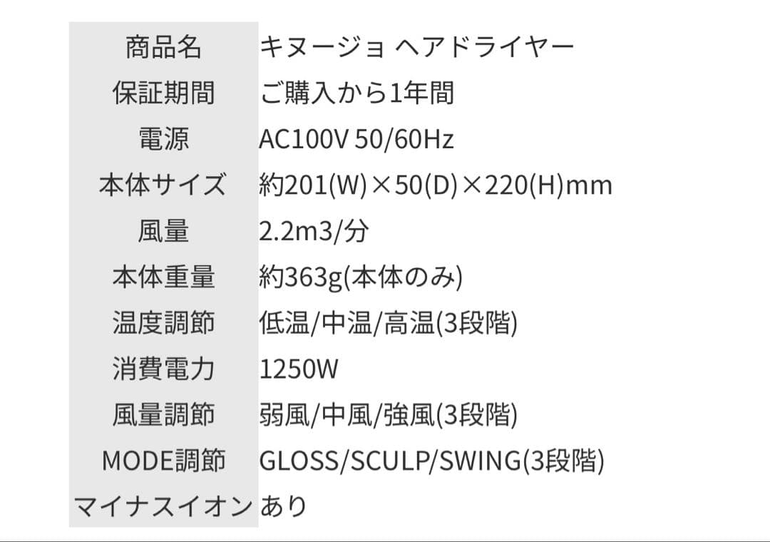 KINUJO KH302 ヘアドライヤー 1250W ベージュ