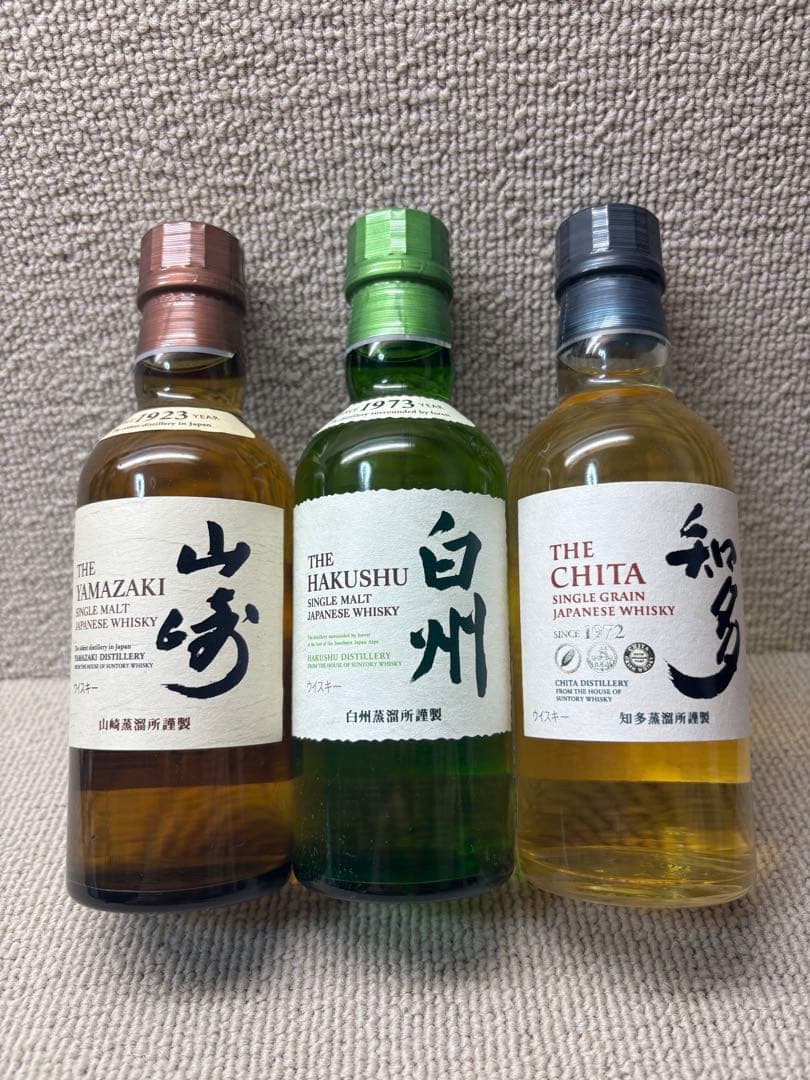 サントリー　山崎　白州　知多　旧ボトル　180ml 未開封 ３本セット