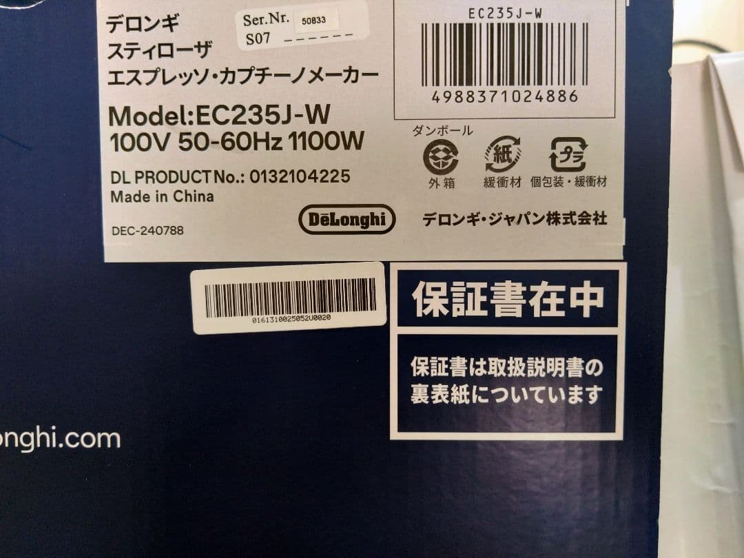 デロンギスティローザホワイト