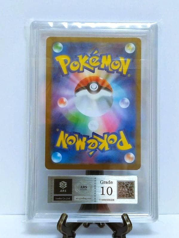 アセロラのいたずら スーパーレア Grade 10 ARS ポケモンカード