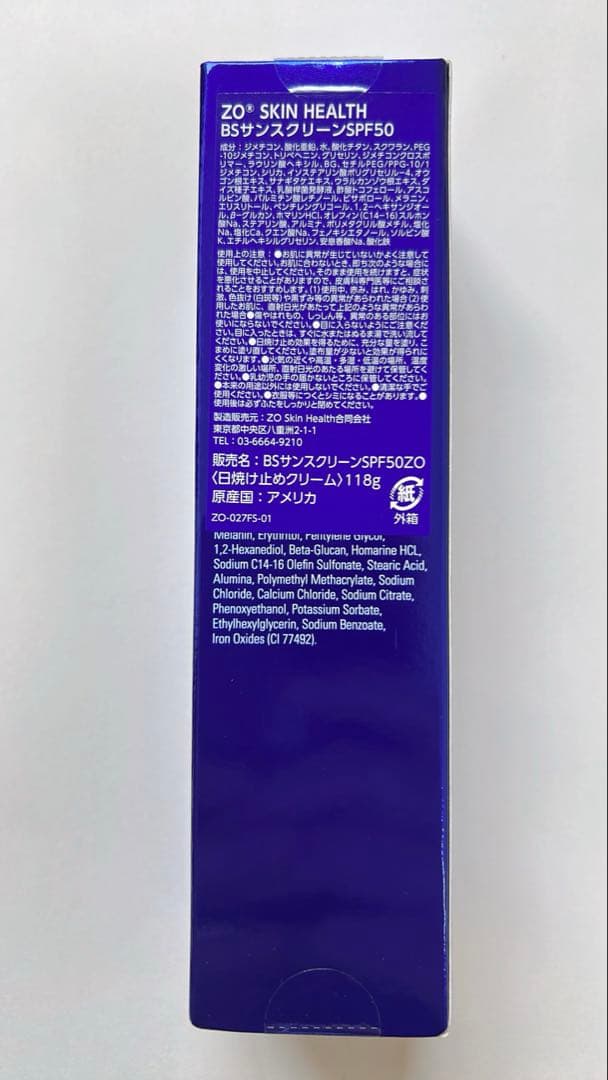 ゼオスキン　BSサンスクリーンSPF50 118g 日焼け止め　国内正規品　新品