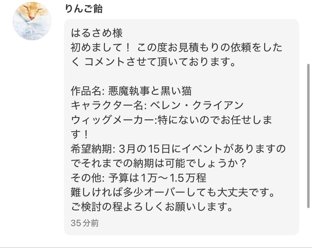 りんご飴ページ