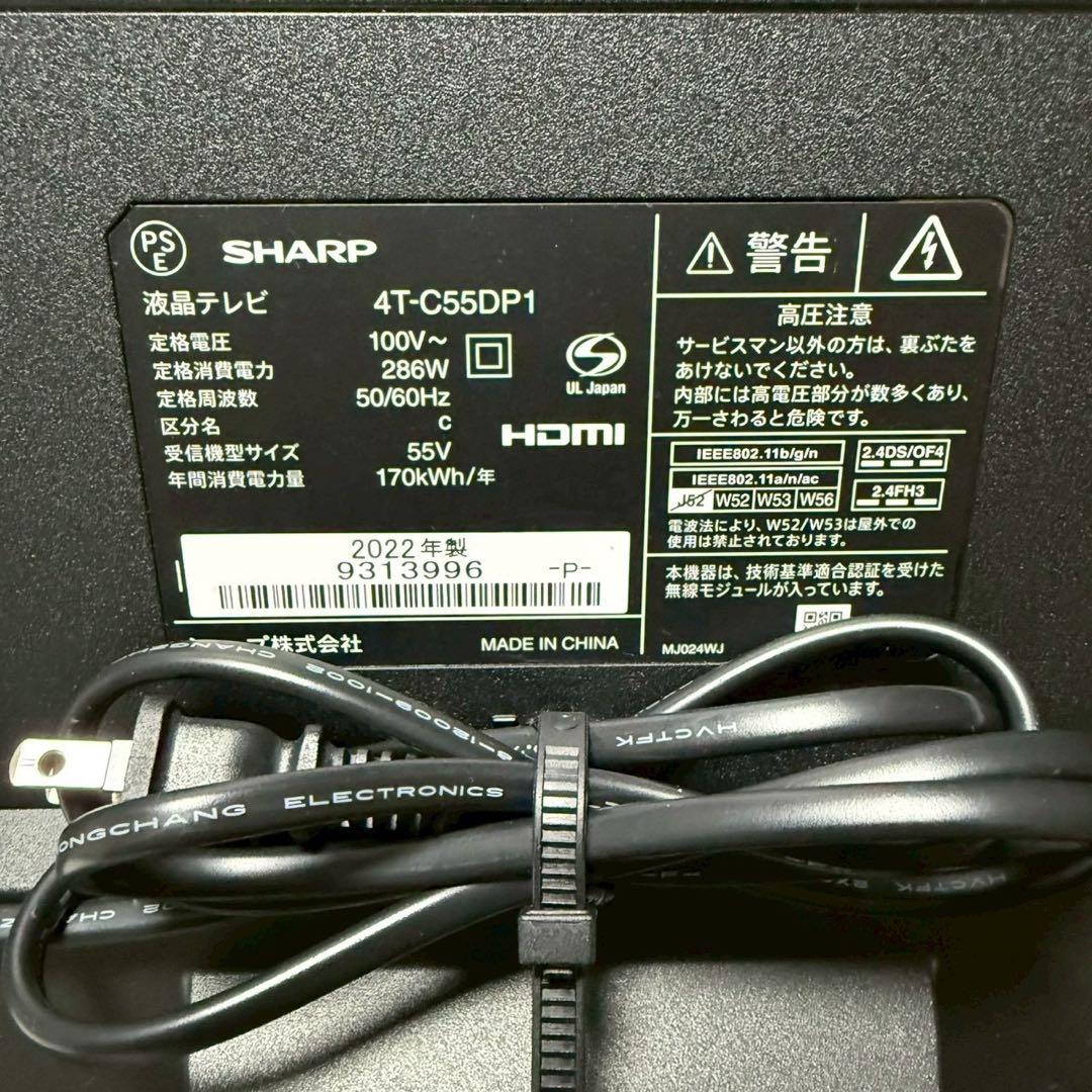【極美品】SHARP AQUOS 4Kテレビ 4T-C55DP1 2022年製