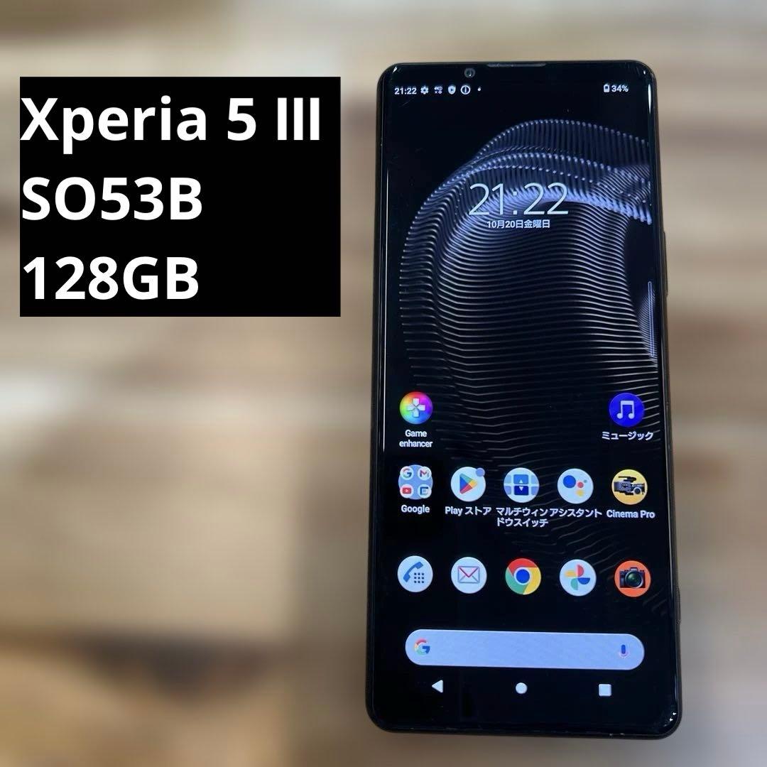M904 docomo SIMフリーXperia 5 Ⅲ SO53B