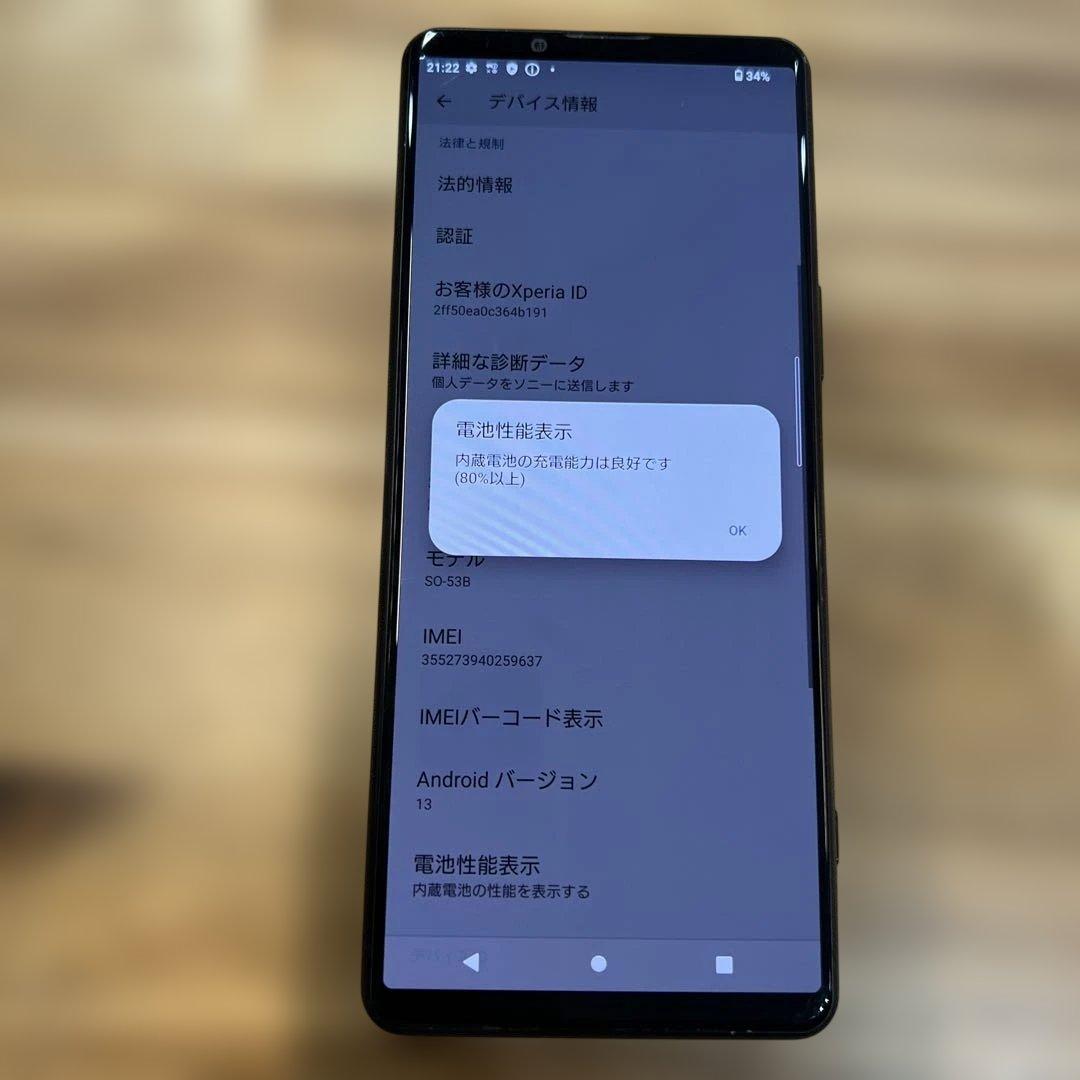 M904 docomo SIMフリーXperia 5 Ⅲ SO53B