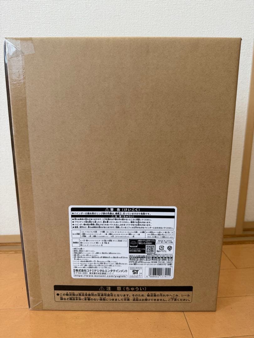 遊戯王OCG COMPLETE FILE －白の物語－未開封