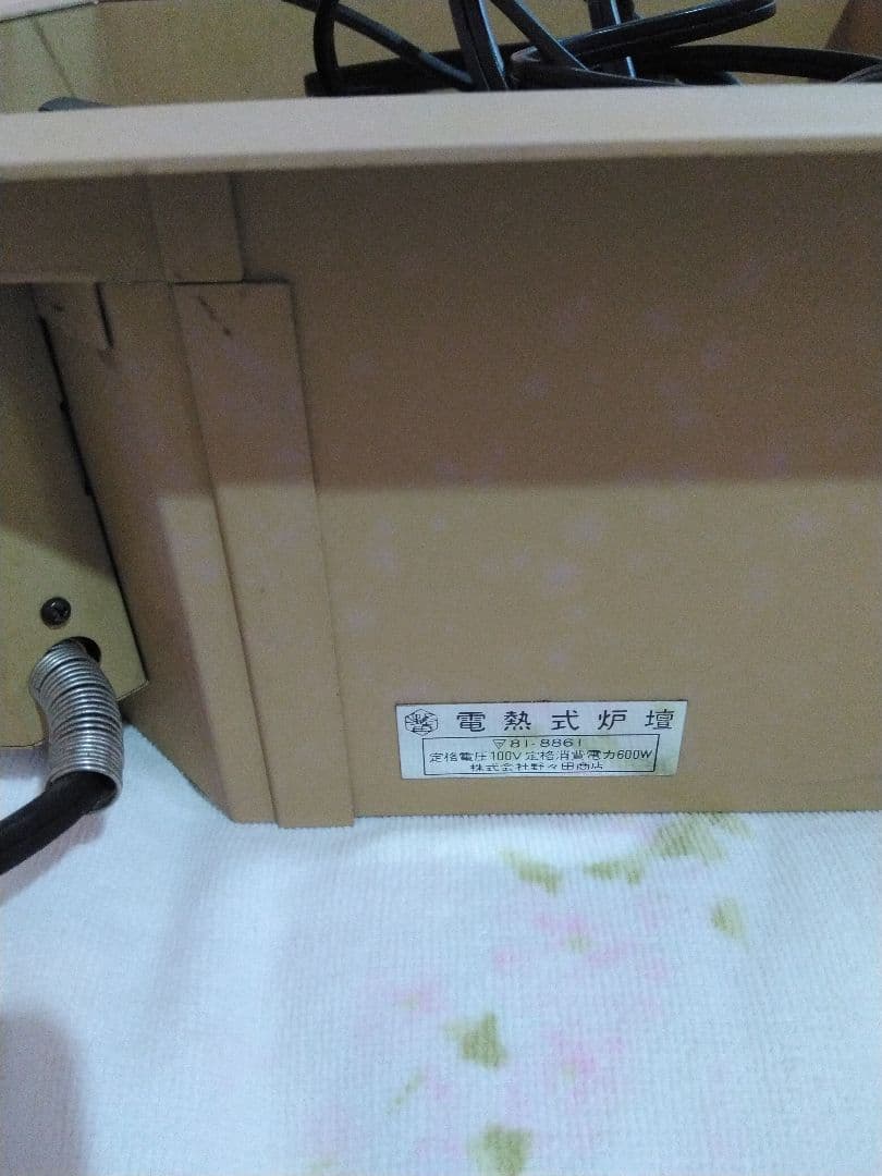 炉壇　電熱器　野々田式　炭型