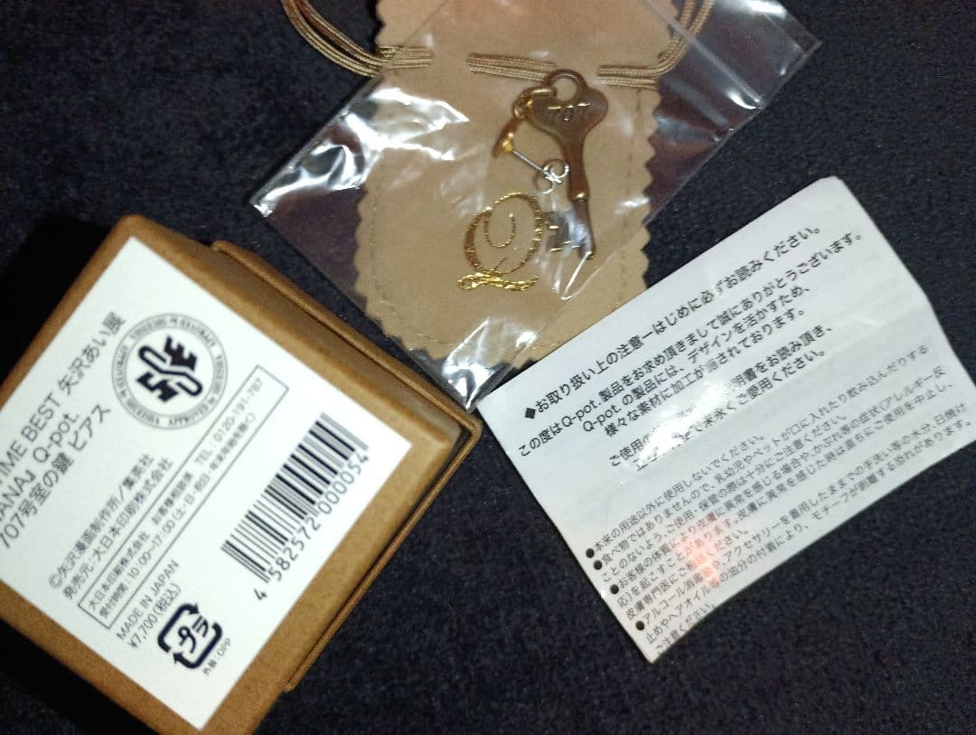 矢沢あい展 Q-pot.　707号室の鍵 ピアス 片耳