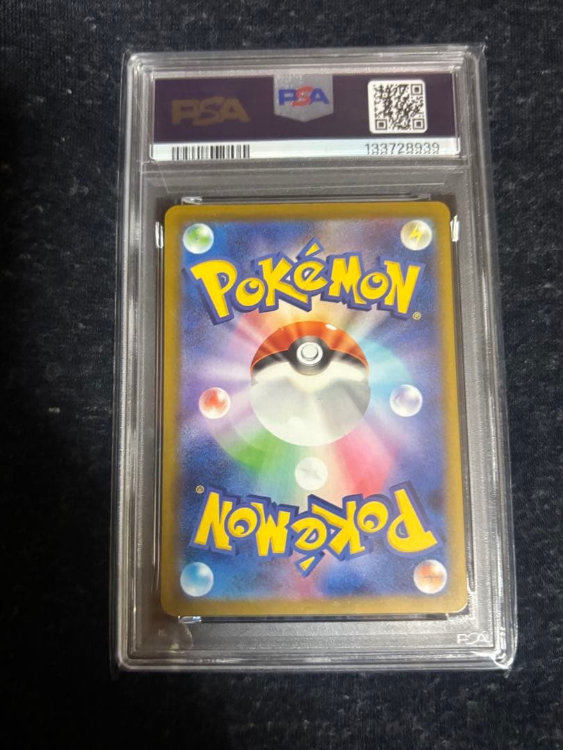 2022 ピカチュウ マクドナルド GEM MT 10