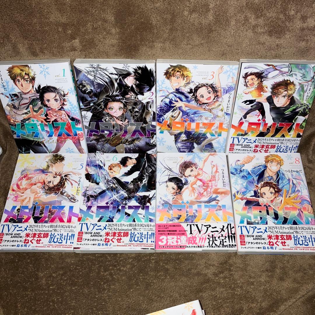 メダリスト全巻セット