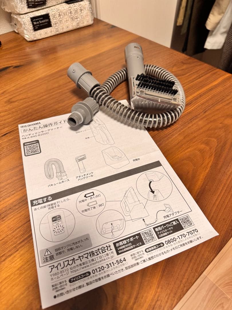 アイリスオーヤマ リンサークリーナー ハンディコードレス 布用車のシートも洗える