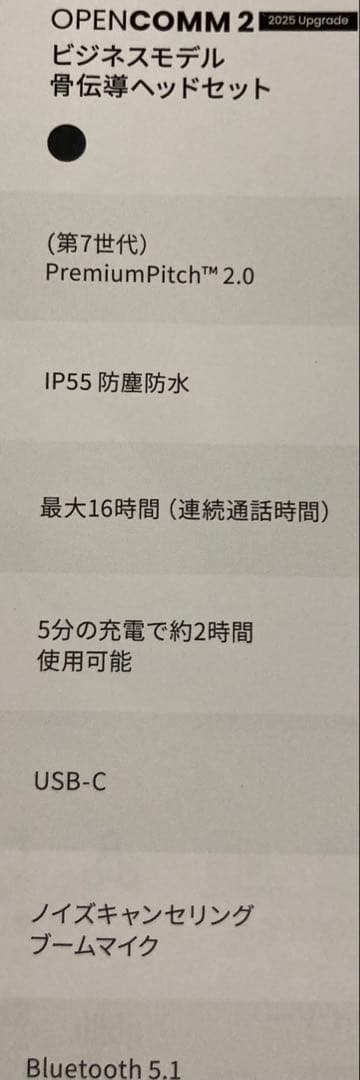 SHOKZ OPENCOMM 2 骨伝導ヘッドセット ブラック