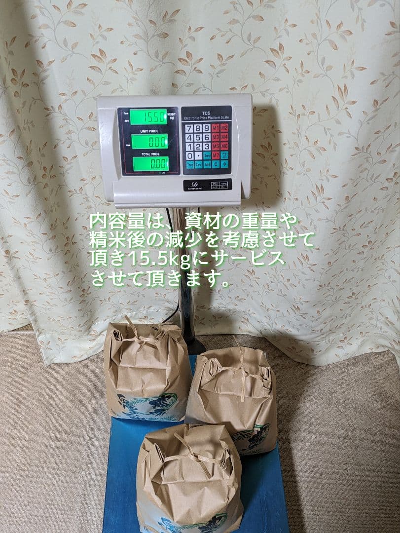 令和7年産三重県伊賀産キヌヒカリ15kg普通精米（5kg×3）