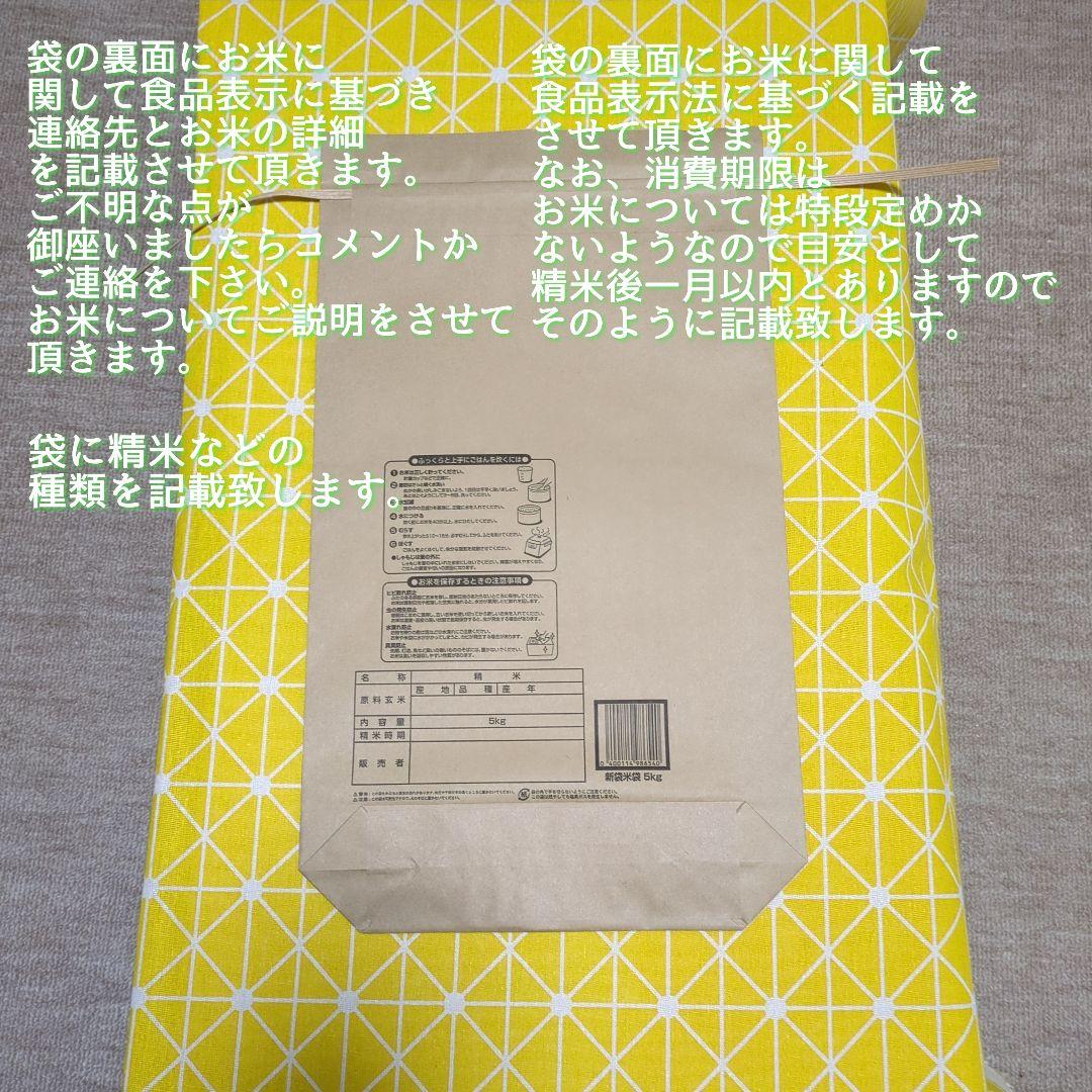 令和7年産三重県伊賀産キヌヒカリ15kg普通精米（5kg×3）