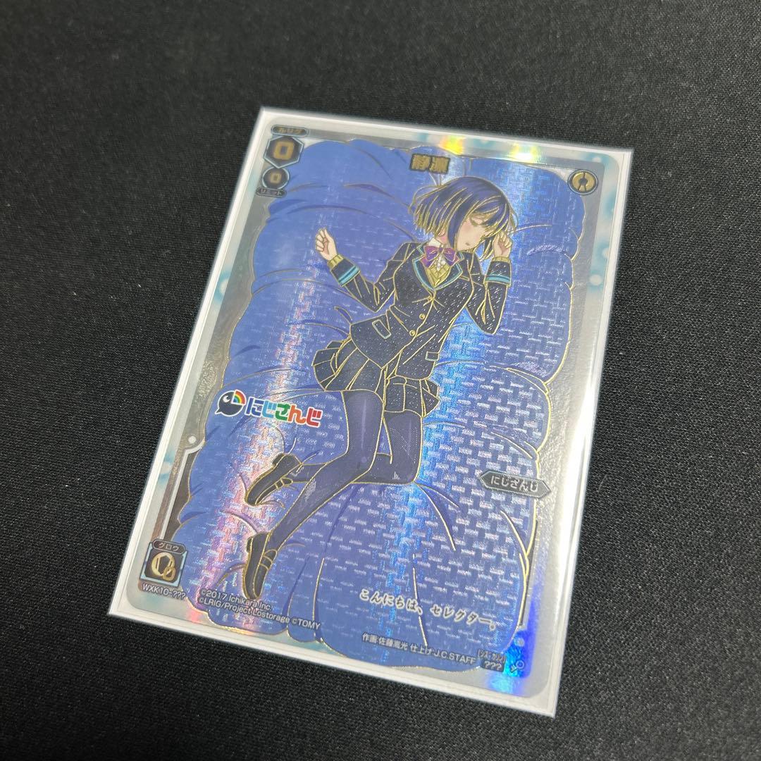 ウィクロス　静凛　???