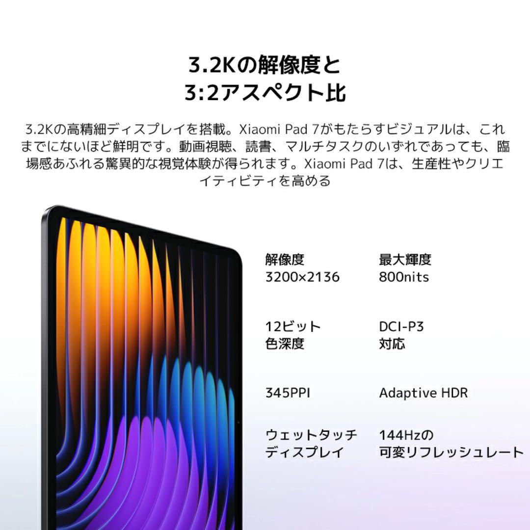 (極美品.国内版)Xiaomi Pad 7 8GB /256GB Wi-Fi